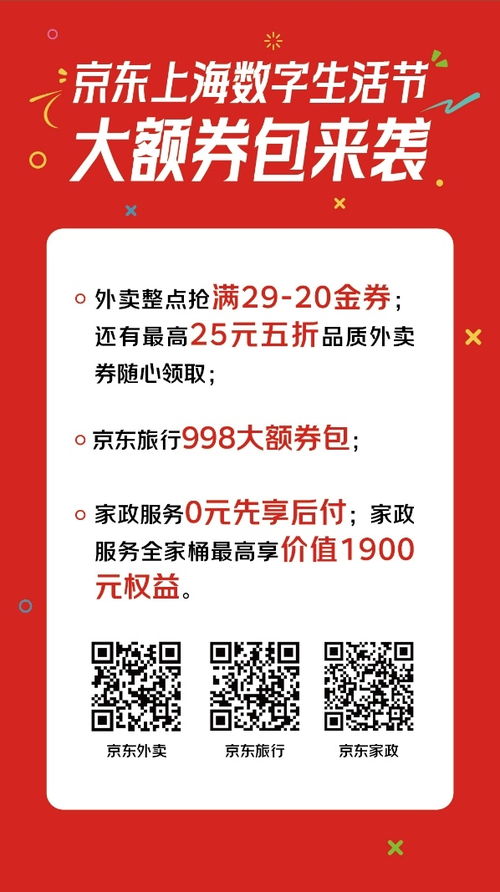 美好生活，上京東丨2026上海數字生活周·西岸新品節市集 數字內容制作點亮煥新體驗